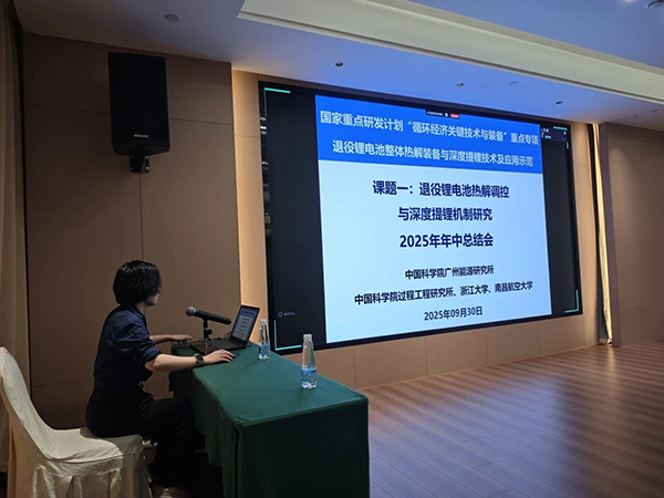 国家重点研发计划项目“退役锂电池整体热解装备与深度提锂技术及应用示范” 项目 2025 年年中总结会成功在南昌召开3.jpg