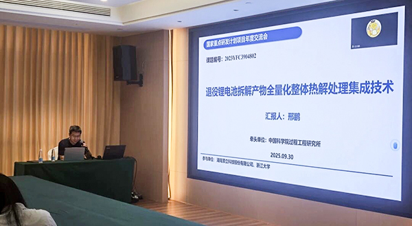国家重点研发计划项目“退役锂电池整体热解装备与深度提锂技术及应用示范” 项目 2025 年年中总结会成功在南昌召开4.jpg