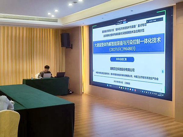 国家重点研发计划项目“退役锂电池整体热解装备与深度提锂技术及应用示范” 项目 2025 年年中总结会成功在南昌召开5.jpg