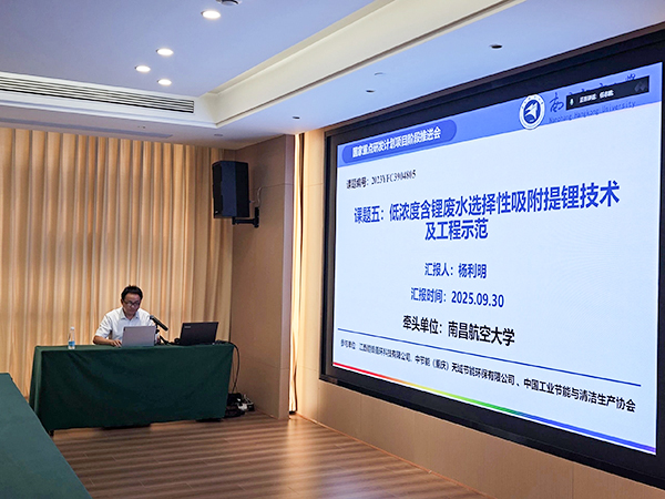 国家重点研发计划项目“退役锂电池整体热解装备与深度提锂技术及应用示范” 项目 2025 年年中总结会成功在南昌召开9.jpg